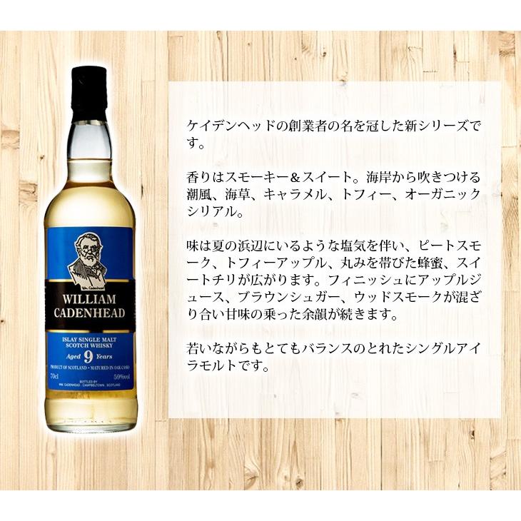 ケイデンヘッド 10日〜12日店内全品+2% ウイリアム アイラ 9年 700ml
