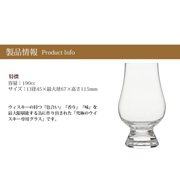 22日(日)限定店内全品+3% グレンケアン ブレンダーズモルトグラス
