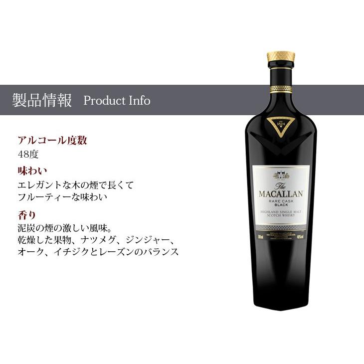 ザ・マッカラン 24日(日)・25日(月)は店内全品+2% マッカラン