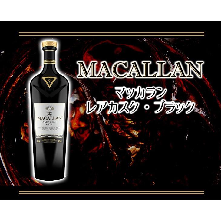 ザ・マッカラン 3日(日)は店内全品+3% マッカラン レアカスク ブラック