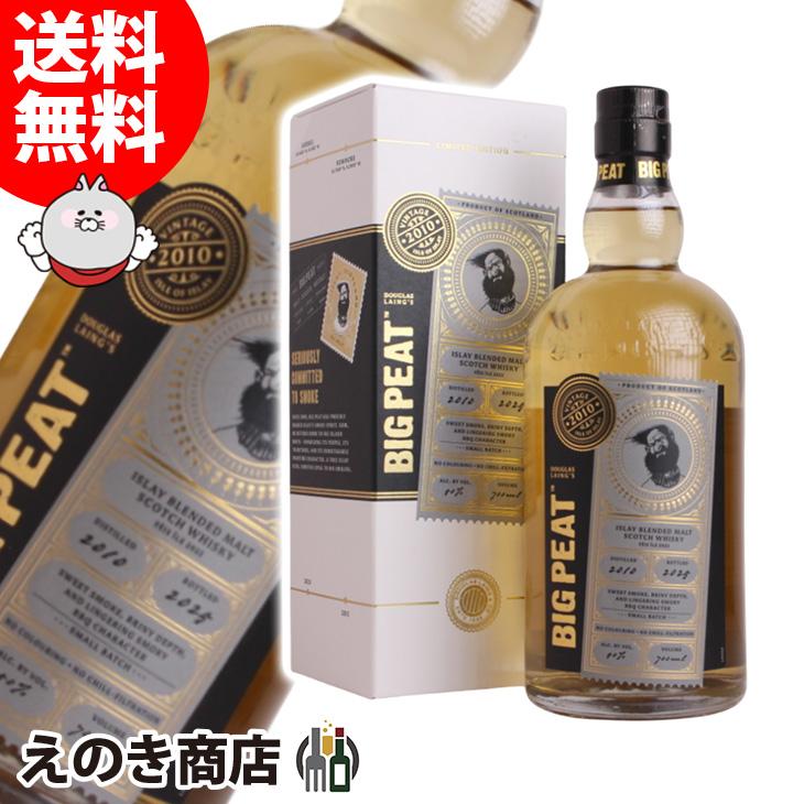 ダグラスレイン ビッグピート アイラフェス 2025 700ml ブレンデッド