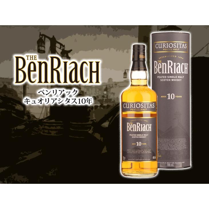 BENRIACH（ベンリアック） 10年 キュオリアシタス 700ml シングル