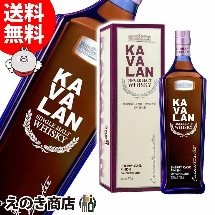 カバラン コンサートマスター シェリーフィニッシュ 700ml カバラン コンサートマスター シェリーフィニッシュ 700ml