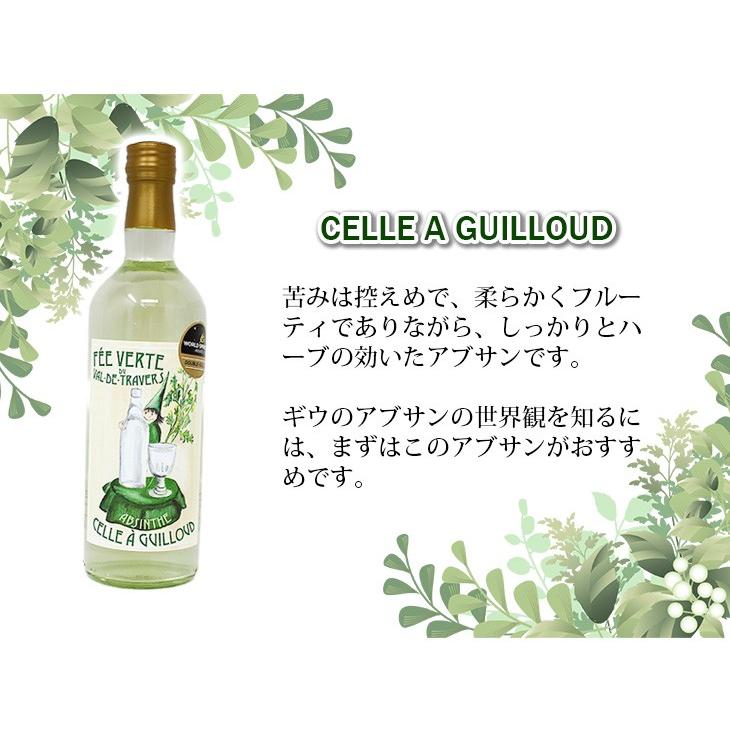 ギウ セル ア アブサン 700ml リキュール 54度 正規品 箱なし 送料無料