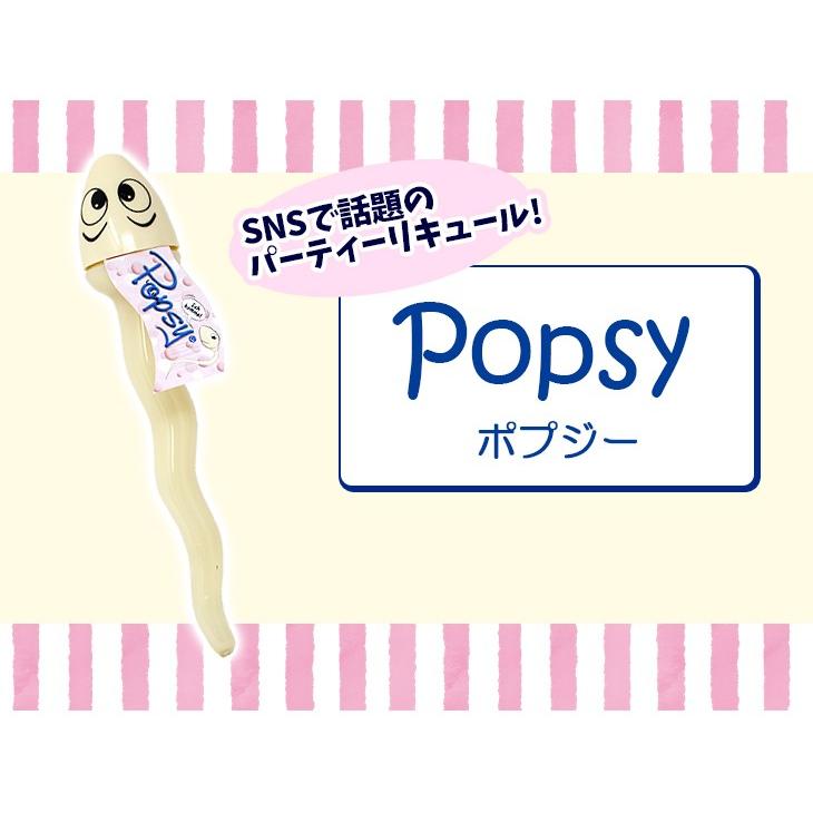 22日(日)限定店内全品+3% ポプジー クリームリキュール 20ml×8本入り