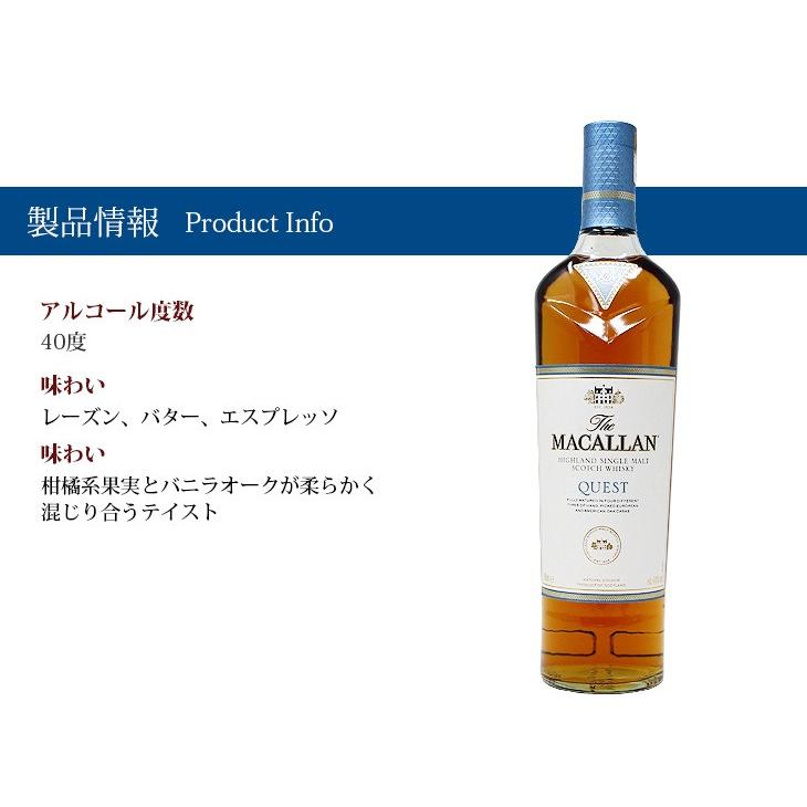 ザ・マッカラン ザ マッカラン クエスト 700ml シングルモルト ザ・マッカラン ザ マッカラン クエスト 700ml シングルモルト