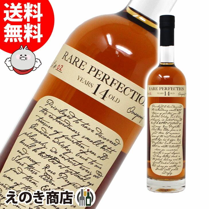 レア パーフェクション 14年 オーバープルーフ 750ml カナディアン