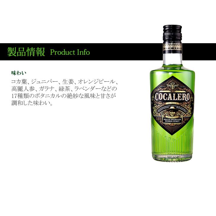 ハーフボトル コカレロ 375ml ボムグラスセット リキュール 29度 ハーフボトル コカレロ 375ml ボムグラスセット リキュール 29度