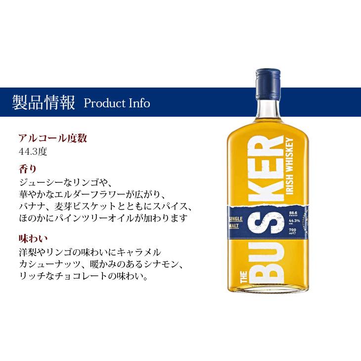 バスカー シングルモルト 700ml アイリッシュウイスキー 44.3度 正規品