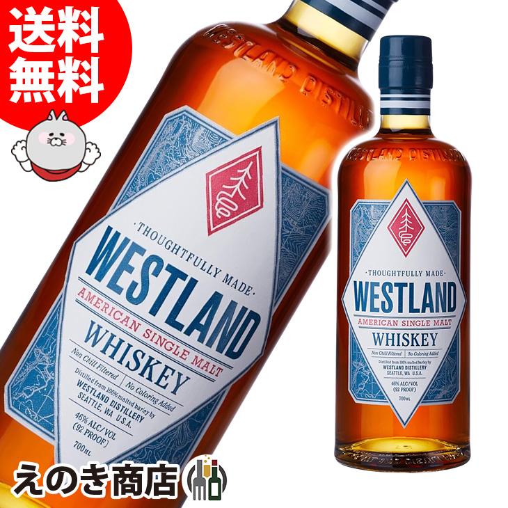 WISTLAND アメリカンシングルモルトウイスキー 700ml 未開封新品 WESTLAND（ウエストランド） アメリカン シングルモルト 700ml