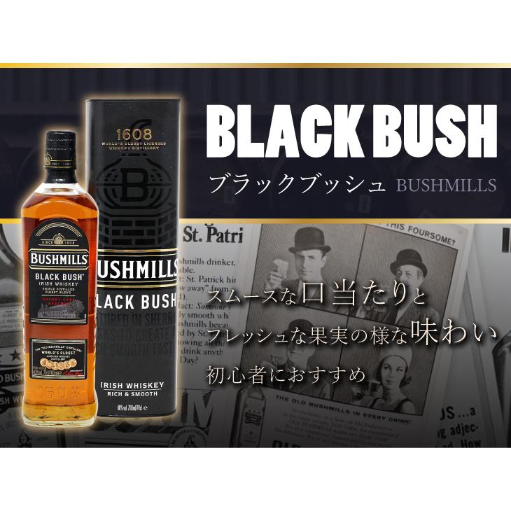 ブッシュミルズ bushmills アイリッシュウイスキー