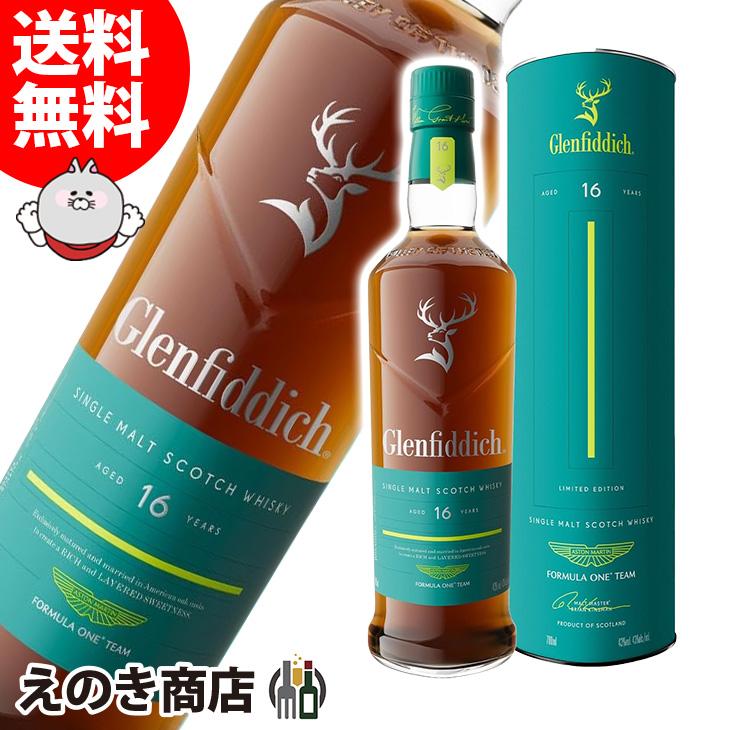 グレンフィディック 16年 アストンマーティンF1デザイン 2025 700ml