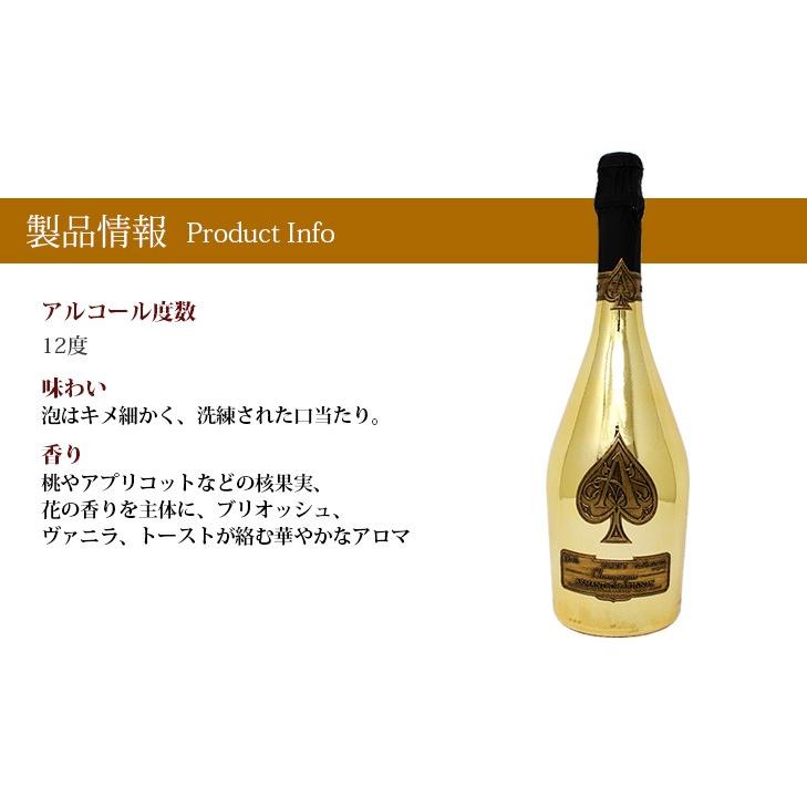 アルマンド ブリニャック ゴールド 750ml 白 高級シャンパン アルマンド ブリニャック ゴールド 750ml 白 高級シャンパン