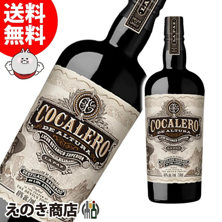 夏のpaypay祭 送料無料 コカレロ デ アルトゥーラ 700ml リキュール Cocalero 40度 並行輸入品 箱なし5 049円 好評受付中