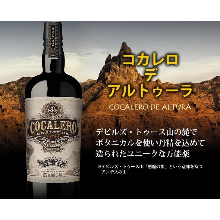 コカレロ デ アルトゥーラ 700ml リキュール COCALERO 40度 並行輸入品 