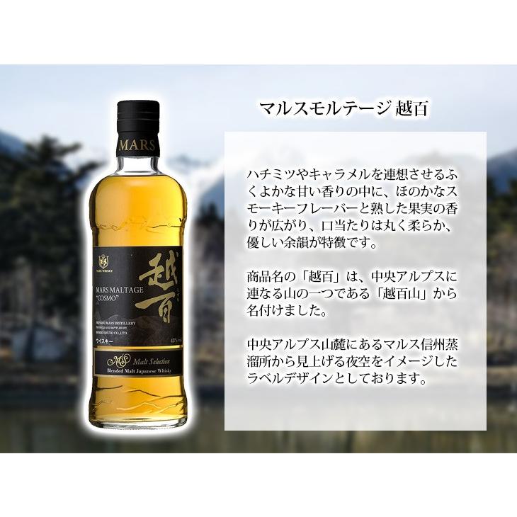 マルスウイスキー 24日(日)・25日(月)は店内全品+2% マルス モルテージ