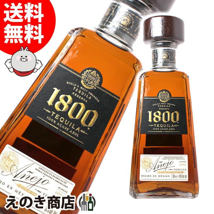 クエルボ1800 アネホ 700ml テキーラ 38度 並行輸入品 箱なし 送料無料 : 9h3-tw2-i9d : 榎商店Yahoo!ショッピング店  - 通販 - Yahoo!ショッピング