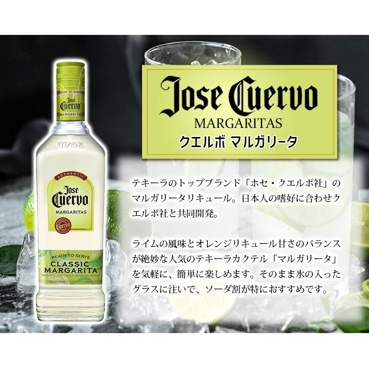 22日(日)限定店内全品+3% クエルボ マルガリータ 700ml リキュール 18