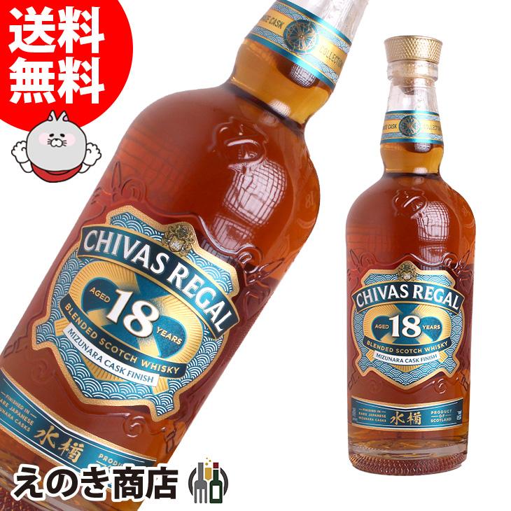 CHIVAS REGAL 18年 ミズナラカスクフィニッシュ 12本セット シーバスリーガル ミズナラ 18年』18年以上熟成された日本限定