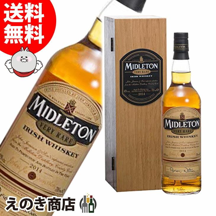 アイリッシュ サントリー ミドルトン ベリーレア 超希少 700ml アイリッシュ サントリー ミドルトン ベリーレア 超希少 700ml