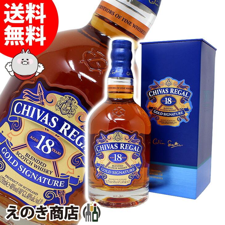 送料無料 シーバスリーガル 18年 750mlまたは700ml ブレンデッド ウイスキー 40度 並行輸入品 箱付  :a2-57g9-3550:榎商店Yahoo!ショッピング店 - 通販 - Yahoo!ショッピング