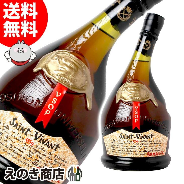 アルマニャック　VSOP ブランデー　特級　箱付き アルマニャック VSOP ブランデー 特級 箱付き 【公式通販】
