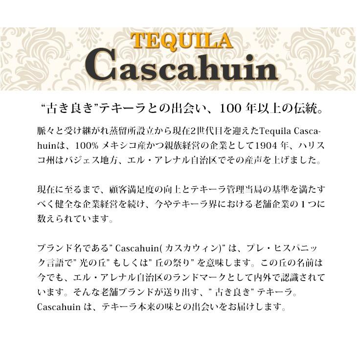 カスカウィン タオナ 750ml テキーラ 42度 正規品 箱なし 送料 カスカウィン タオナ 750ml テキーラ 42度 正規品 箱なし 送料