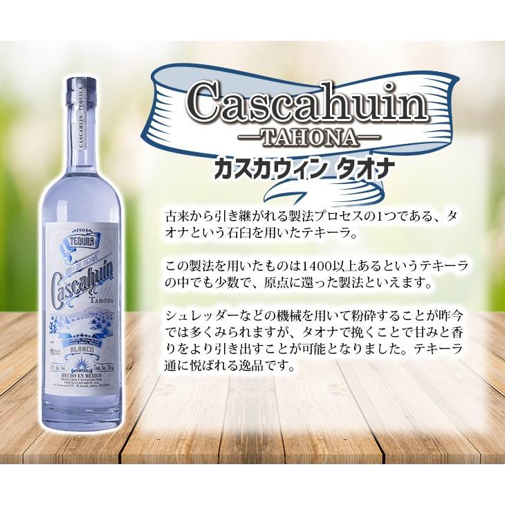 カスカウィン タオナ 750ml テキーラ 42度 正規品 箱なし 送料 カスカウィン タオナ 750ml テキーラ 42度 正規品 箱なし 送料