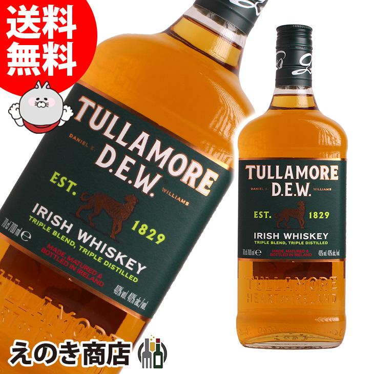 タラモアデュー12年 オーヘントッシャン12 年 700ml 2本セット