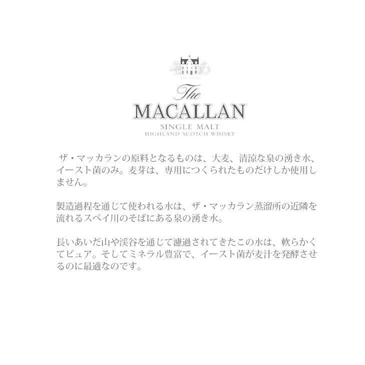 ザ マッカラン トリプルカスク 12年 700ml シングルモルト ウイスキー 40度 正規品 箱付 送料無料｜enokishouten｜03