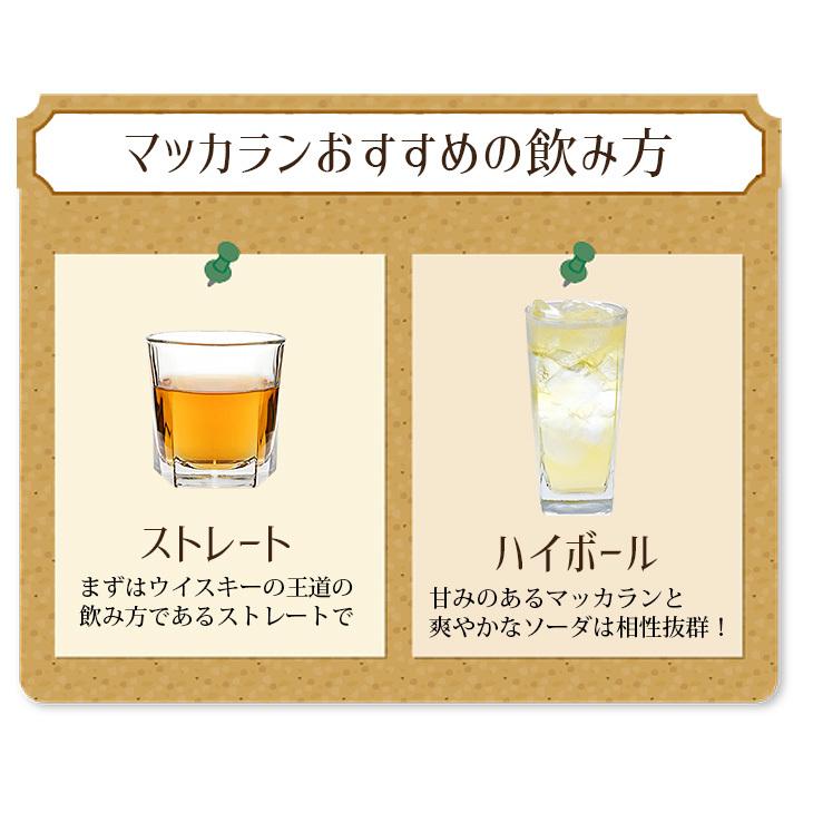 ザ マッカラン トリプルカスク 12年 700ml シングルモルト ウイスキー 40度 正規品 箱付 送料無料｜enokishouten｜08