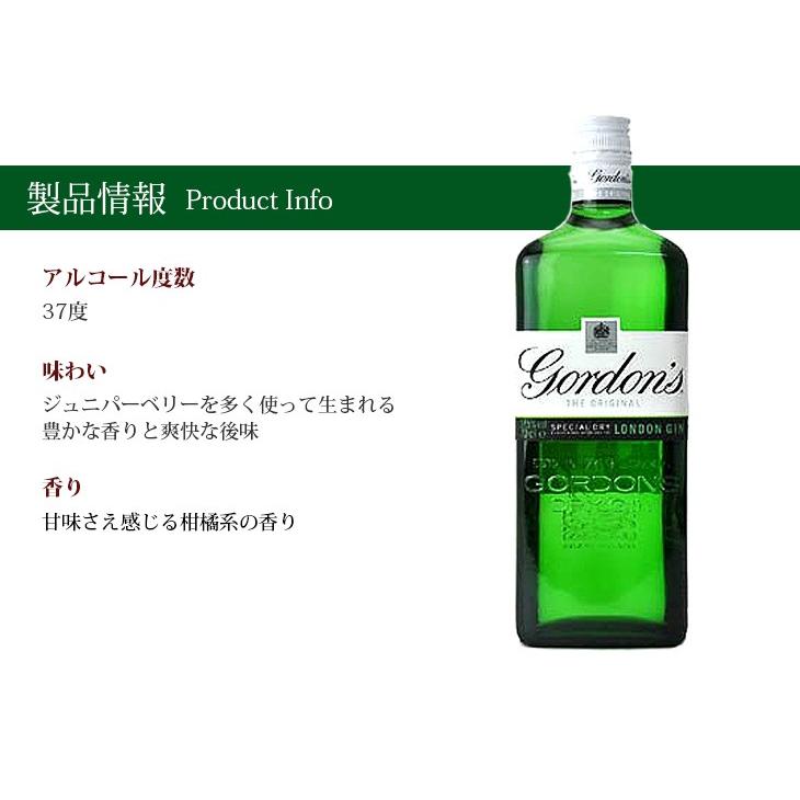 17日(日)限定 店内全品+2% ゴードン スペシャルドライジン