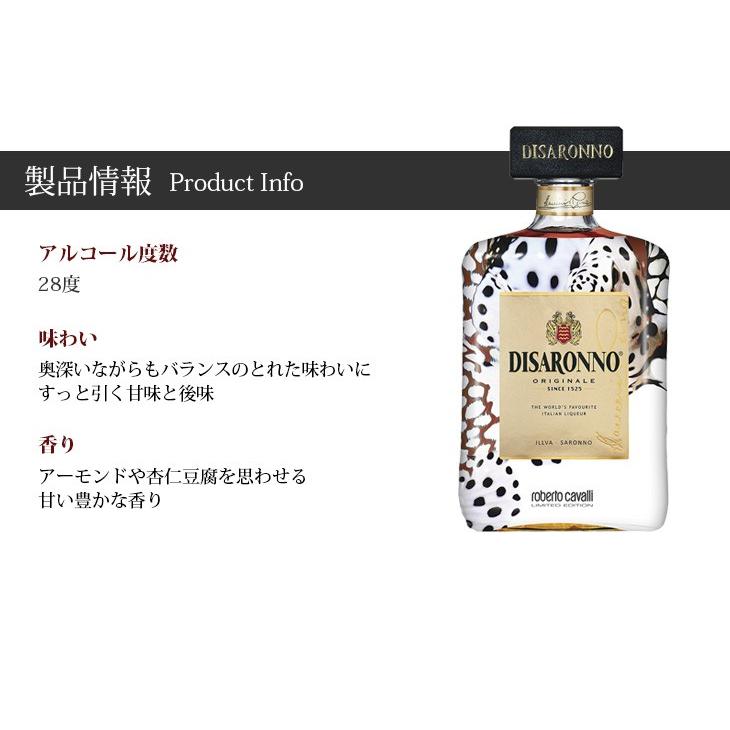 10日(日)は店内全品+3% アマレット ディサローノ ロベルトカヴァリボトル 700ml リキュール 28度 箱なし 送料無料 |  | 01
