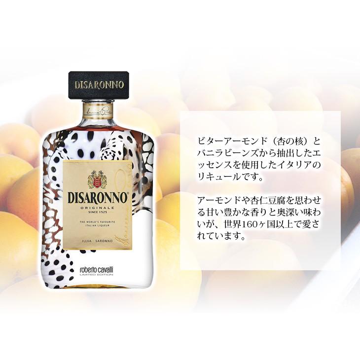 10日(日)は店内全品+3% アマレット ディサローノ ロベルトカヴァリボトル 700ml リキュール 28度 箱なし 送料無料 |  | 02