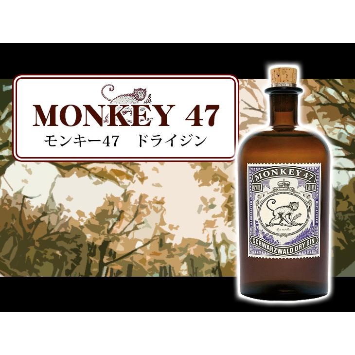 モンキー 47 ドライジン 500ml ジン 47度 並行輸入品 箱なし 送料無料
