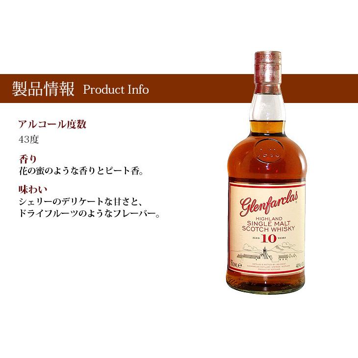 グレンファークラス 10年 700ml シングルモルト ウイスキー 40度 グレンファークラス 10年 700ml シングルモルト ウイスキー 40度