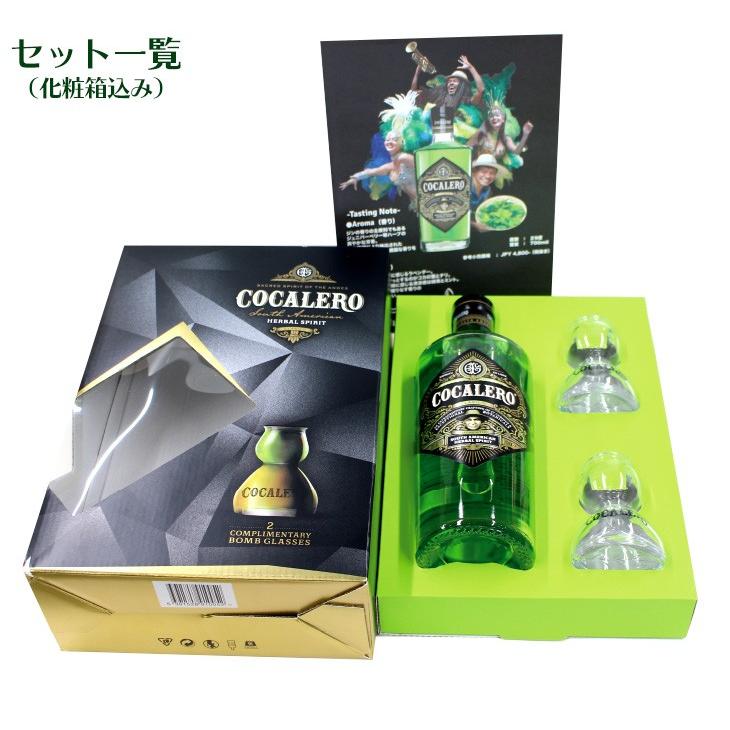 コカレロ+ボムグラス2個付き ギフトボックスセット 700ml コカレロ+ボムグラス2個付き ギフトボックスセット 700ml