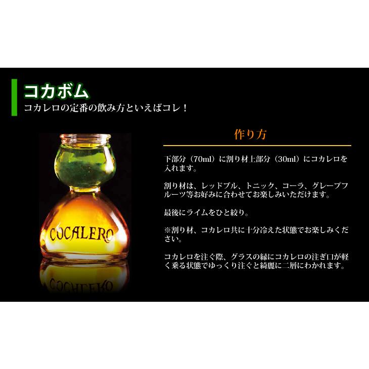 コカレロ+ボムグラス2個付き ギフトボックスセット 700ml リキュール