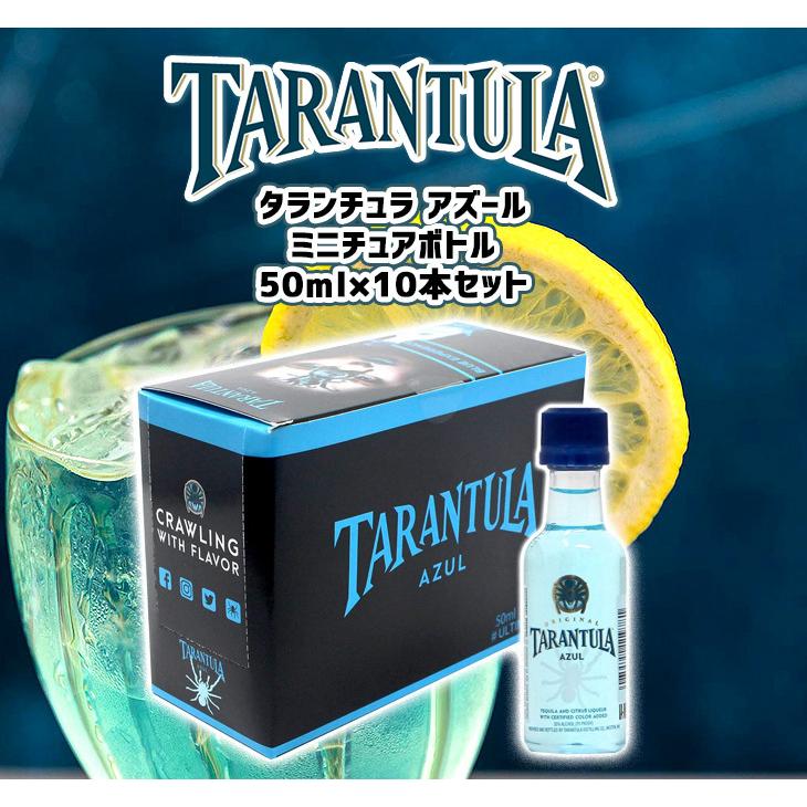 ミニチュア タランチュラ アズール 50ml×10本セット リキュール 35度