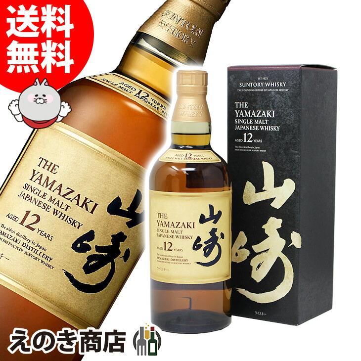 お歳暮 サントリー 山崎 12年 700ml ジャパニーズウイスキー シングル