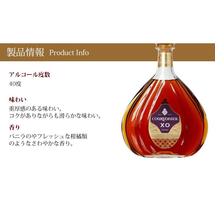 クルボアジェXO 700ml ブランデー コニャック 40度 並行輸入品 箱付 送料無料｜enokishouten｜02