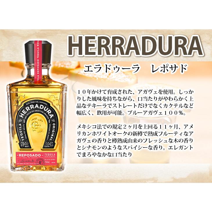 エラドゥーラ レポサド 750ml テキーラ 40度 正規品 箱なし 送料無料