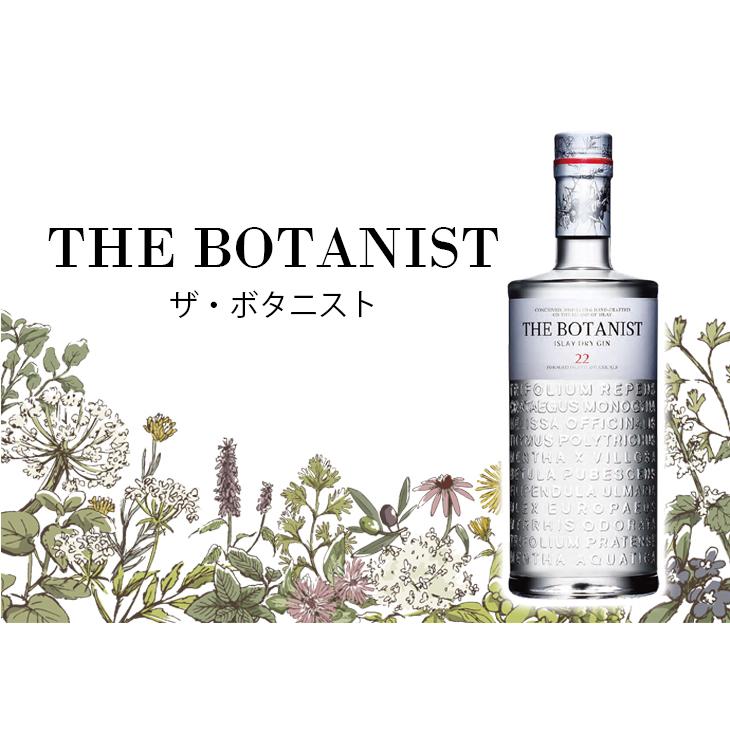 ザ ボタニスト アイラ ドライジン ブルイックラディ 700ml ジン 46度