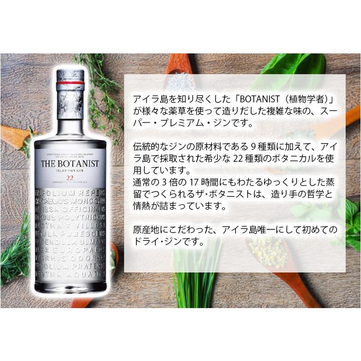 ザ ボタニスト アイラ ドライジン ブルイックラディ 700ml ジン 46度