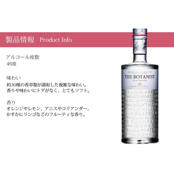 ザ ボタニスト アイラ ドライジン ブルイックラディ 700ml ジン 46度