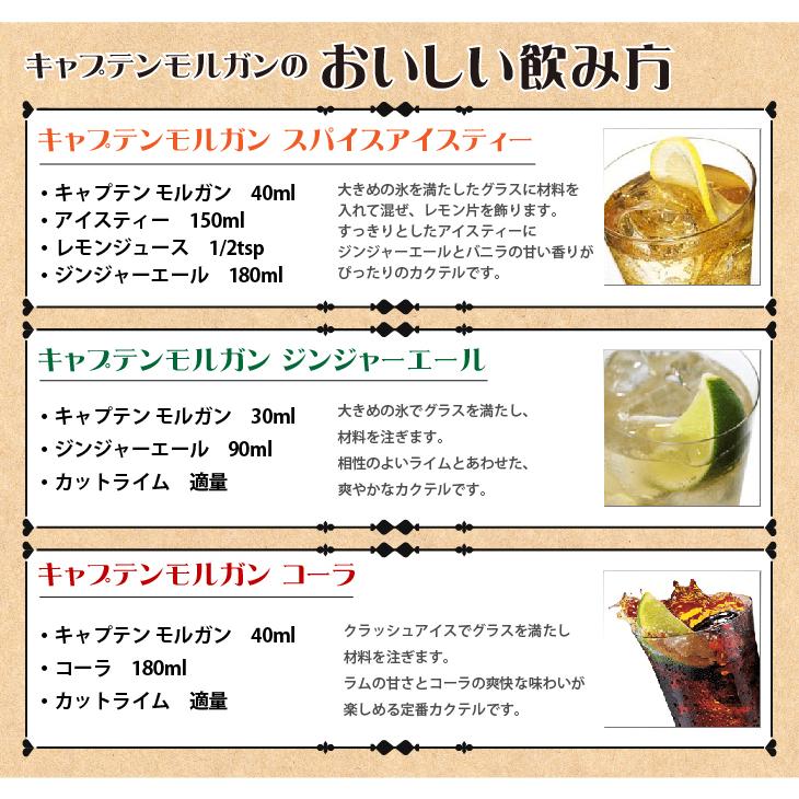 キャプテン モルガン キャノンブラスト 750ml ラム 35度 並行輸入品 箱