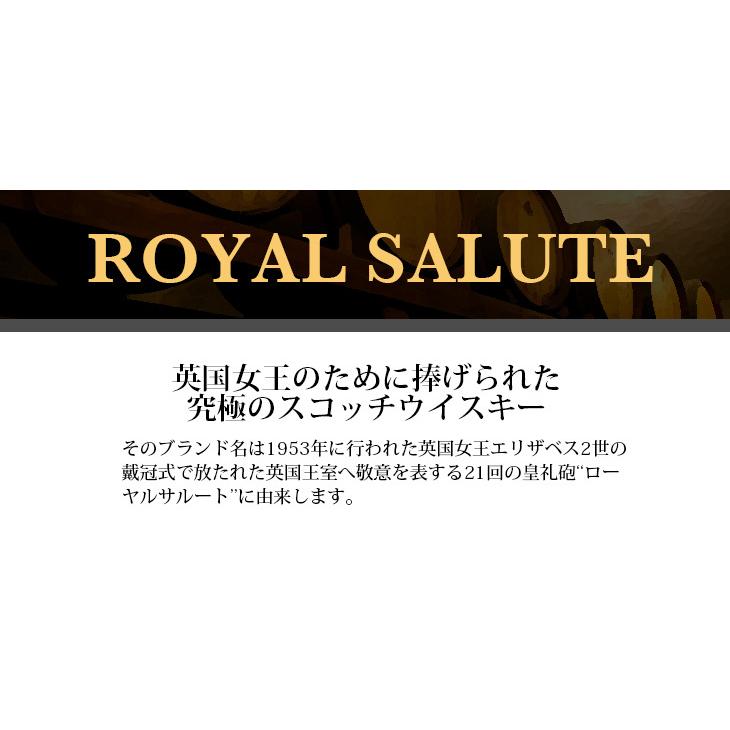  SALUTE 25年 新品未開封 未開栓】 SALUTE ロイヤルサルート 25年 700ml ローヤルサルート 25年