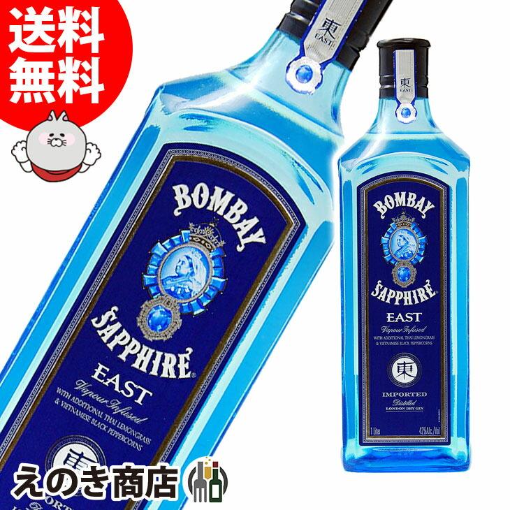 ボンベイ・サファイア ボンベイ サファイア イースト ジン 700ml ジン