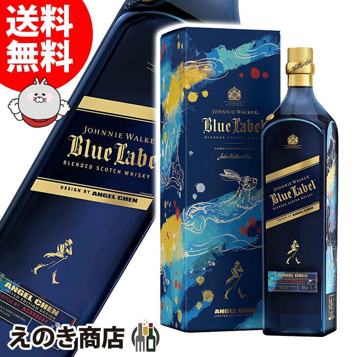 ジョニーウォーカー ブルーラベル イヤー オブ ザ ラビット ジョニーウォーカー ブルーラベル イヤー オブ ザ ラビット
