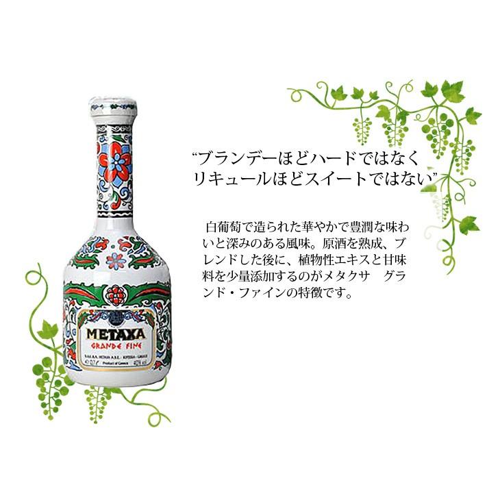 XA Grande Fine メタクサ グランドファイン メタクサ グランド ファイン 700ml ブランデー 40度 並行輸入品